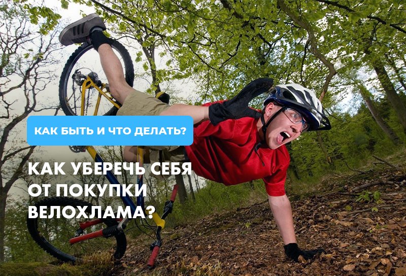 Ноунейм китайский велохлам vs известный бренд Ноунейм китайский велохлам vs известный бренд