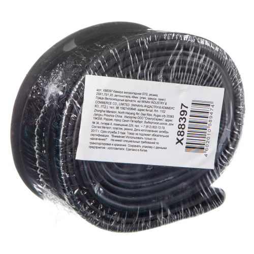 Камера велосипедная STG резина 29"Х1,75" / 1,95" автонип. 48мм